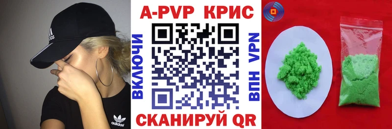 А ПВП Crystall  Отрадная 