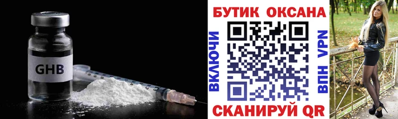 закладки  Отрадная  БУТИРАТ BDO 