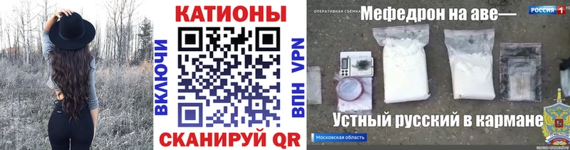 МЯУ-МЯУ mephedrone Отрадная