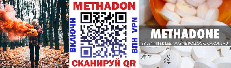 купить наркотики цена  Отрадная  ссылка на мегу ССЫЛКА  Метадон белоснежный 
